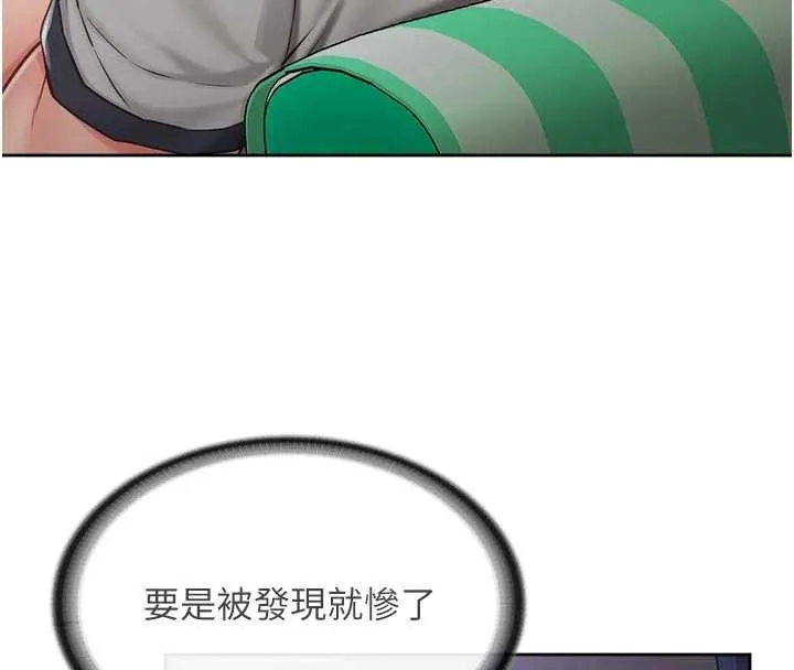 报告女班长:一根突起 - 第28話-在帳篷祕密做愛♥ - page 15