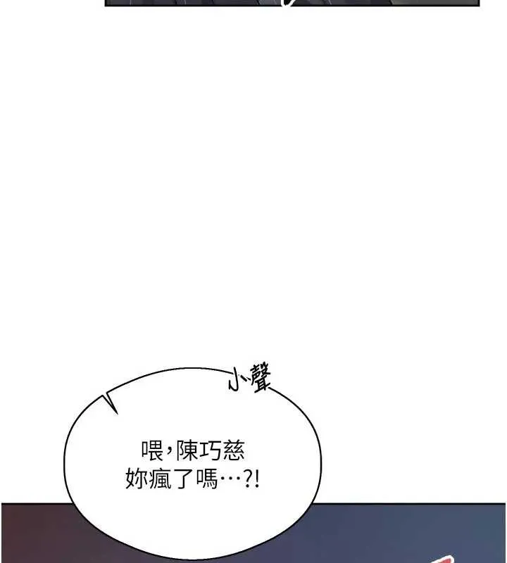 报告女班长:一根突起 - 第28話-在帳篷祕密做愛♥ - page 17
