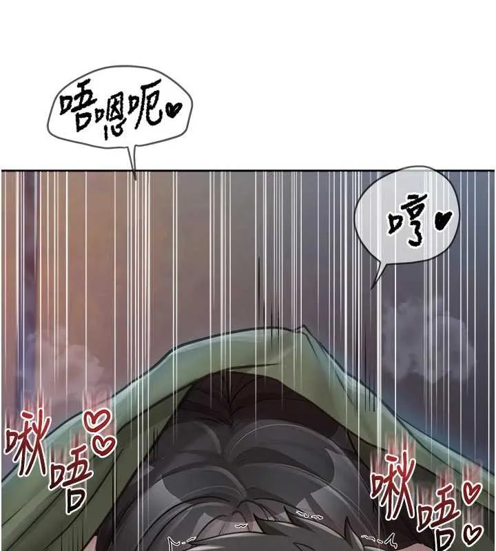 报告女班长:一根突起 - 第28話-在帳篷祕密做愛♥ - page 22