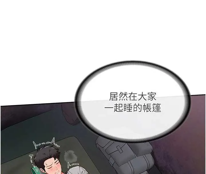 报告女班长:一根突起 - 第28話-在帳篷祕密做愛♥ - page 25