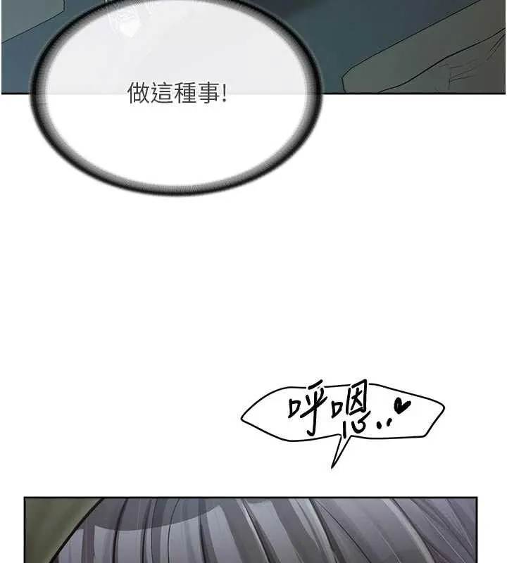 报告女班长:一根突起 - 第28話-在帳篷祕密做愛♥ - page 27