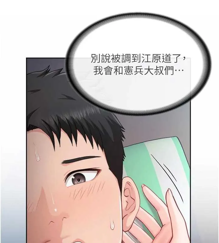 报告女班长:一根突起 - 第28話-在帳篷祕密做愛♥ - page 44