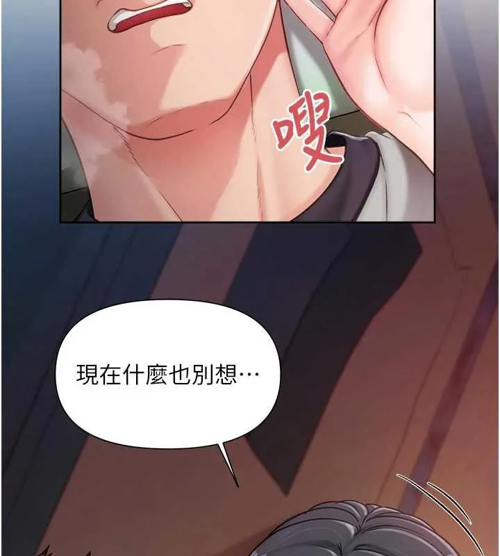 报告女班长:一根突起 - 第28話-在帳篷祕密做愛♥ - page 45