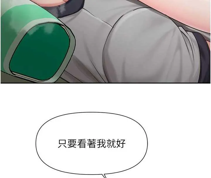 报告女班长:一根突起 - 第28話-在帳篷祕密做愛♥ - page 47