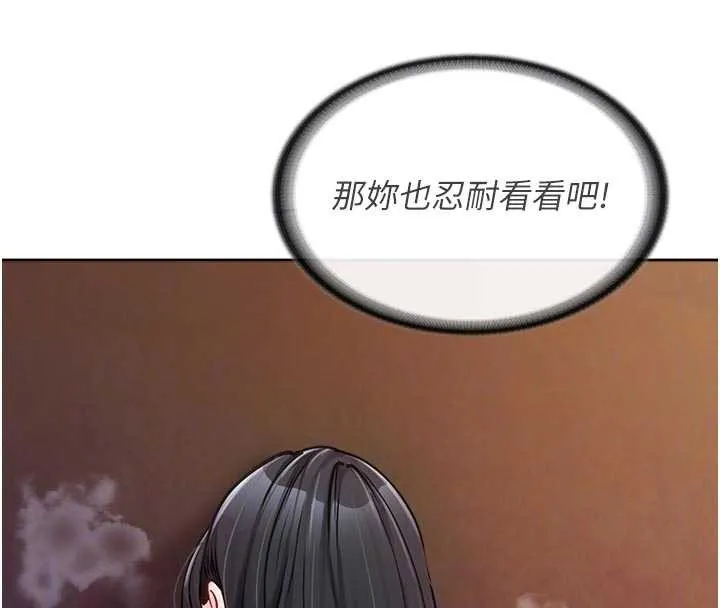 报告女班长:一根突起 - 第28話-在帳篷祕密做愛♥ - page 51