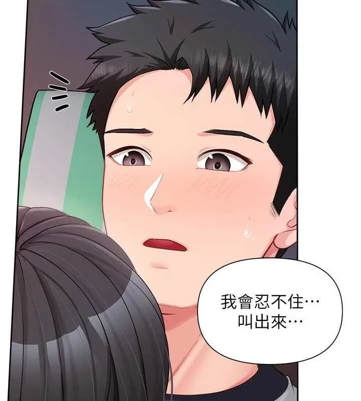报告女班长:一根突起 - 第28話-在帳篷祕密做愛♥ - page 70