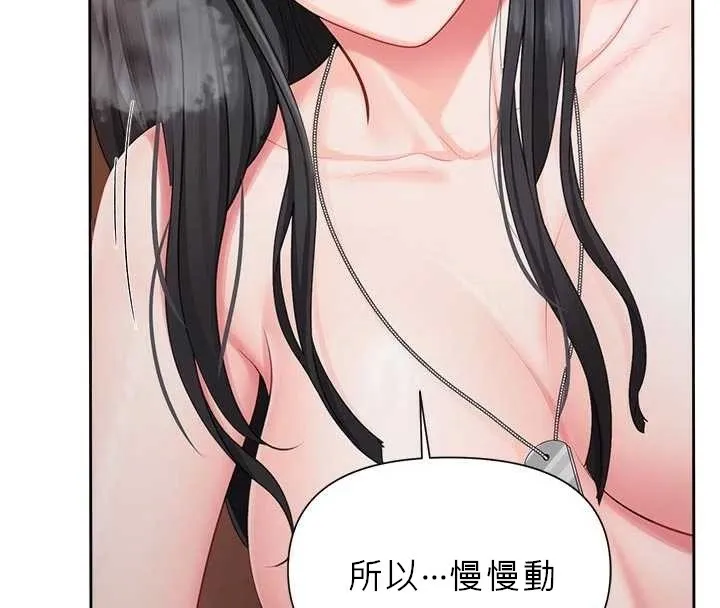 报告女班长:一根突起 - 第28話-在帳篷祕密做愛♥ - page 72