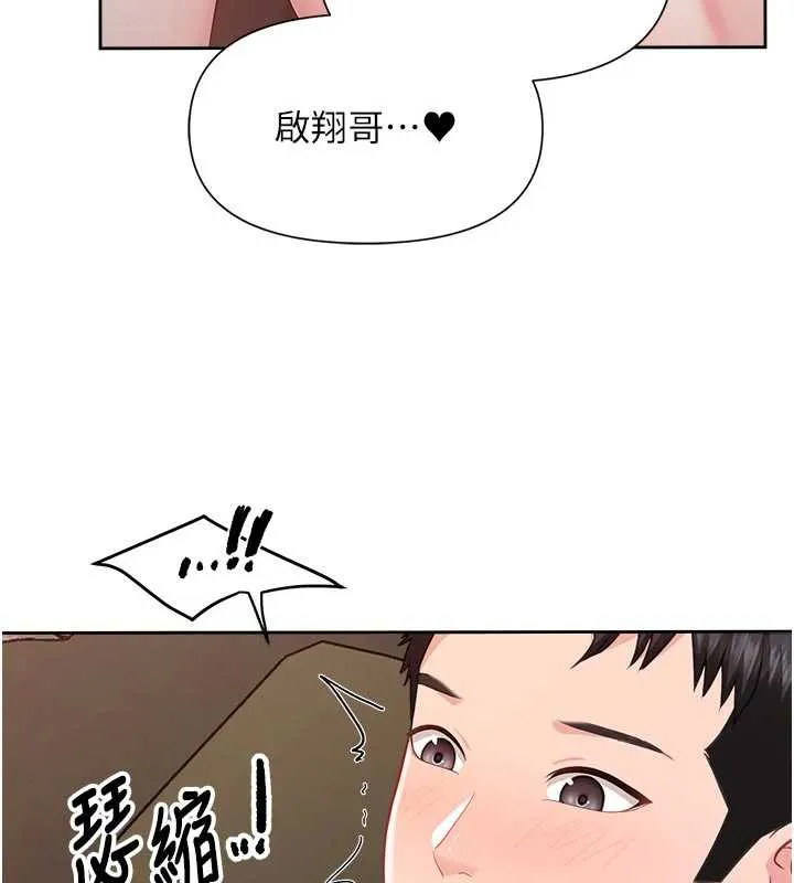 报告女班长:一根突起 - 第28話-在帳篷祕密做愛♥ - page 73