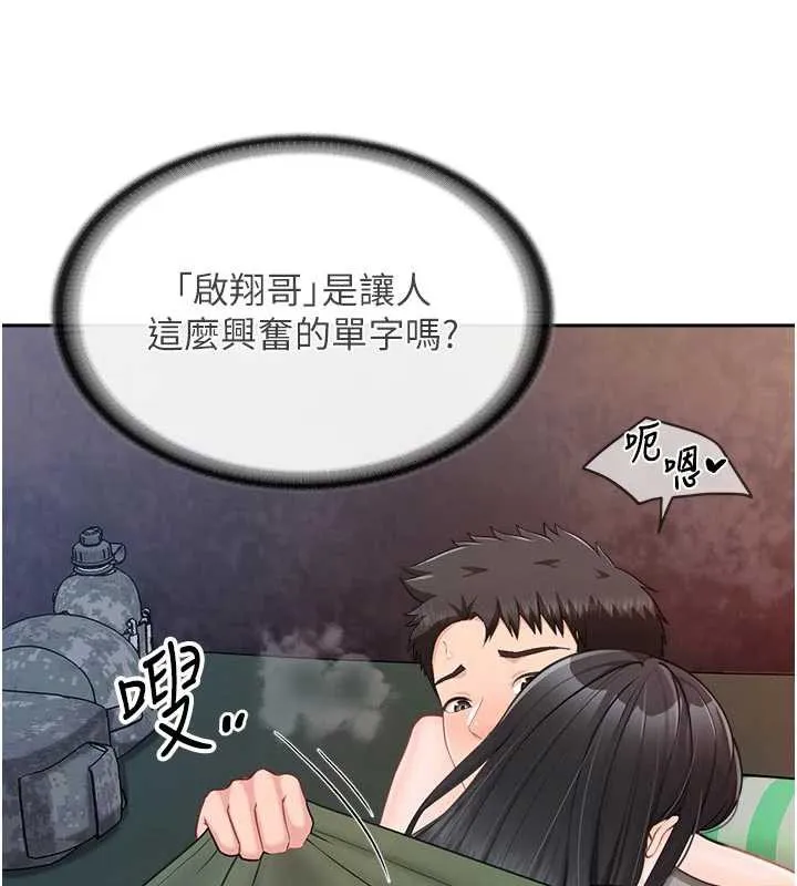 报告女班长:一根突起 - 第28話-在帳篷祕密做愛♥ - page 78