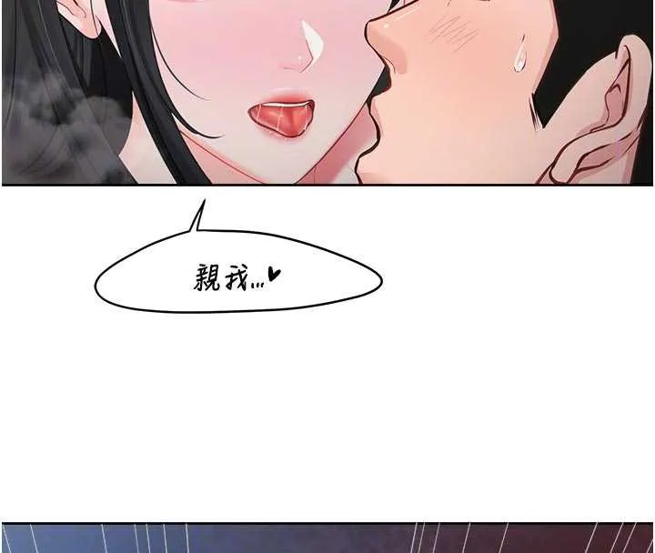 报告女班长:一根突起 - 第28話-在帳篷祕密做愛♥ - page 85