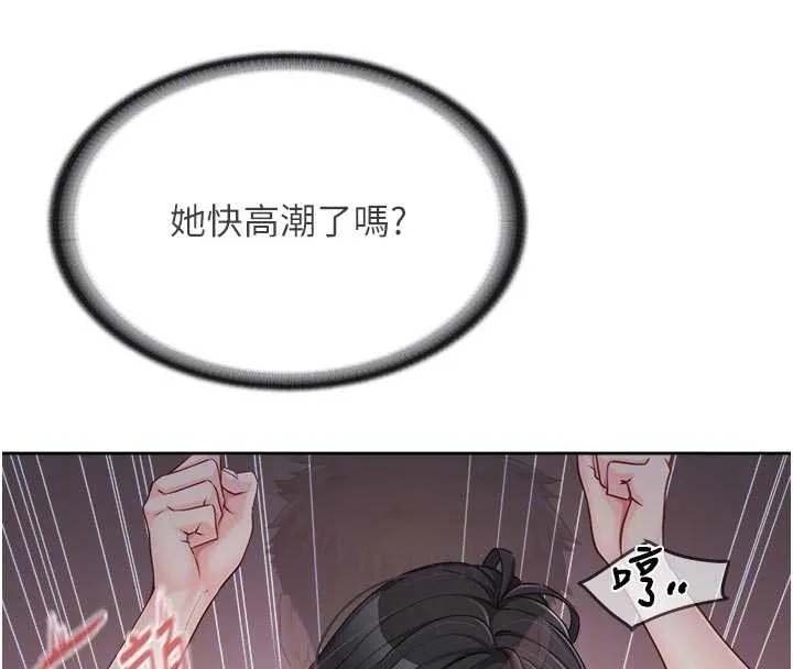 报告女班长:一根突起 - 第28話-在帳篷祕密做愛♥ - page 92