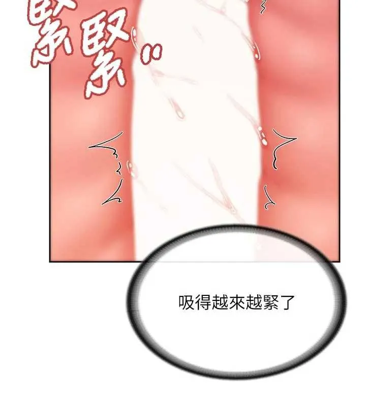 报告女班长:一根突起 - 第28話-在帳篷祕密做愛♥ - page 95