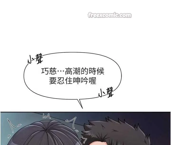 报告女班长:一根突起 - 第28話-在帳篷祕密做愛♥ - page 96