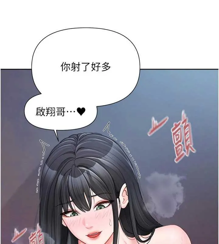 报告女班长:一根突起 - 第28話-在帳篷祕密做愛♥ - page 114