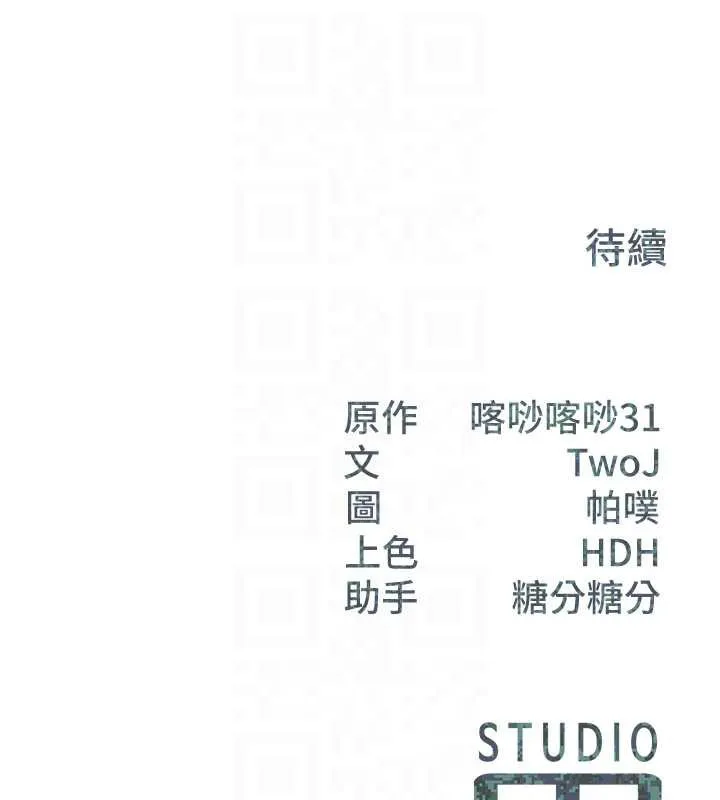 报告女班长:一根突起 - 第28話-在帳篷祕密做愛♥ - page 117