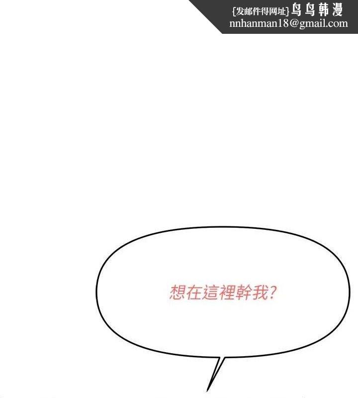报告女班长:一根突起 - 第14話-在廁所激情愛愛 - page 1