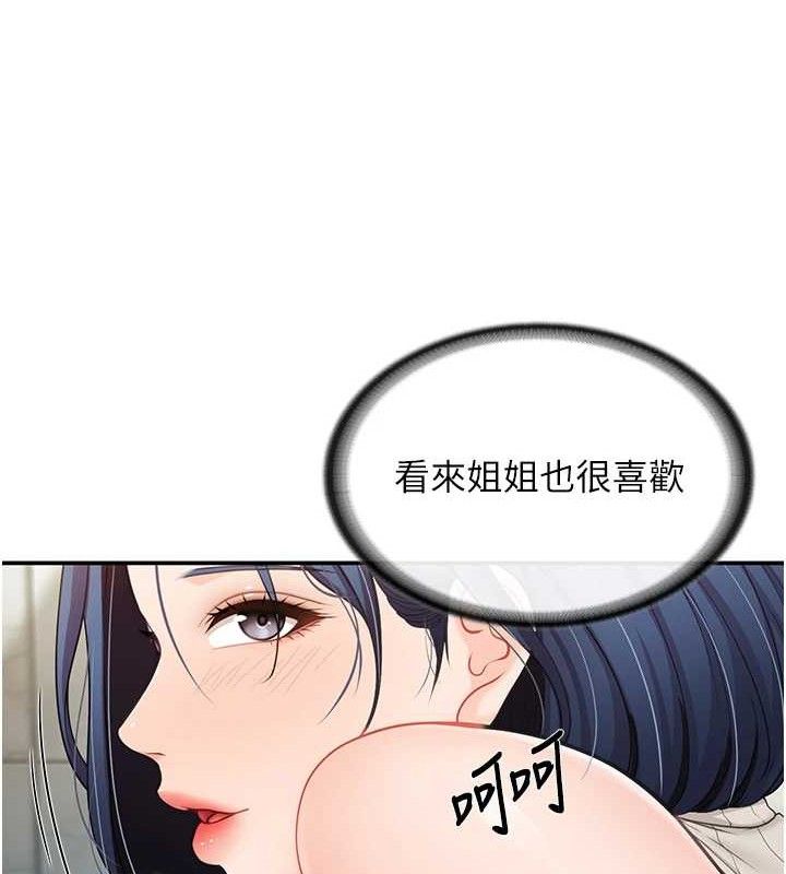 报告女班长:一根突起 - 第14話-在廁所激情愛愛 - page 7