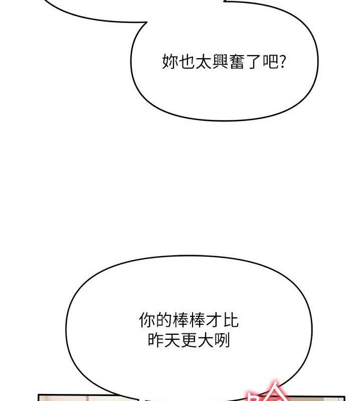 报告女班长:一根突起 - 第14話-在廁所激情愛愛 - page 23
