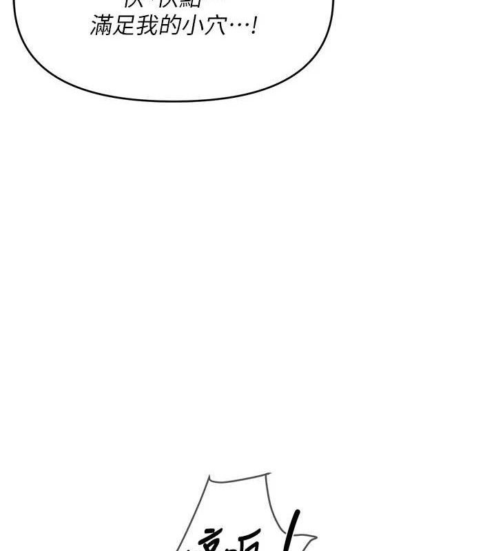 报告女班长:一根突起 - 第14話-在廁所激情愛愛 - page 26