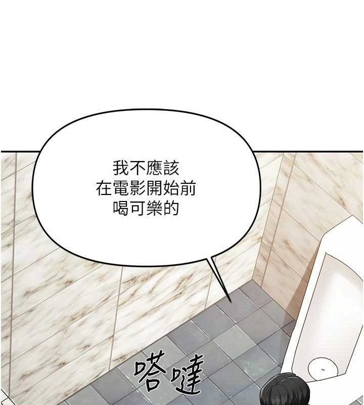 报告女班长:一根突起 - 第14話-在廁所激情愛愛 - page 52