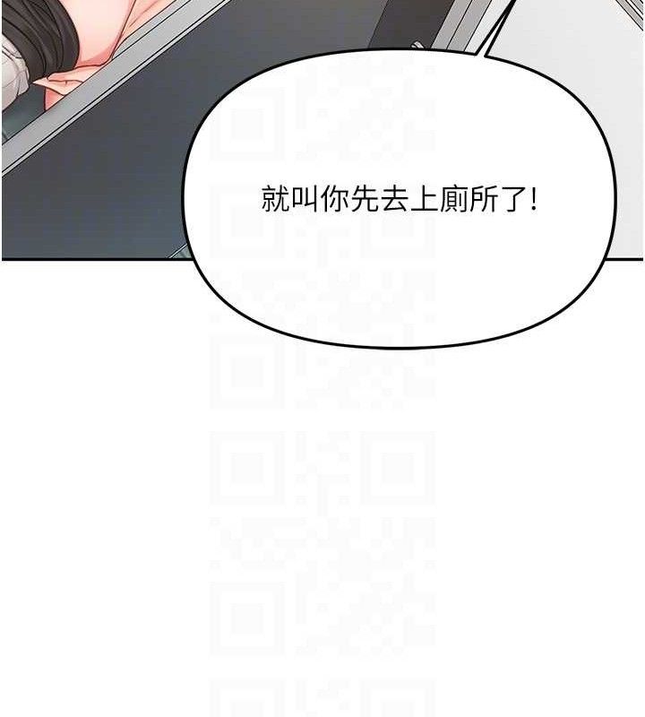 报告女班长:一根突起 - 第14話-在廁所激情愛愛 - page 54
