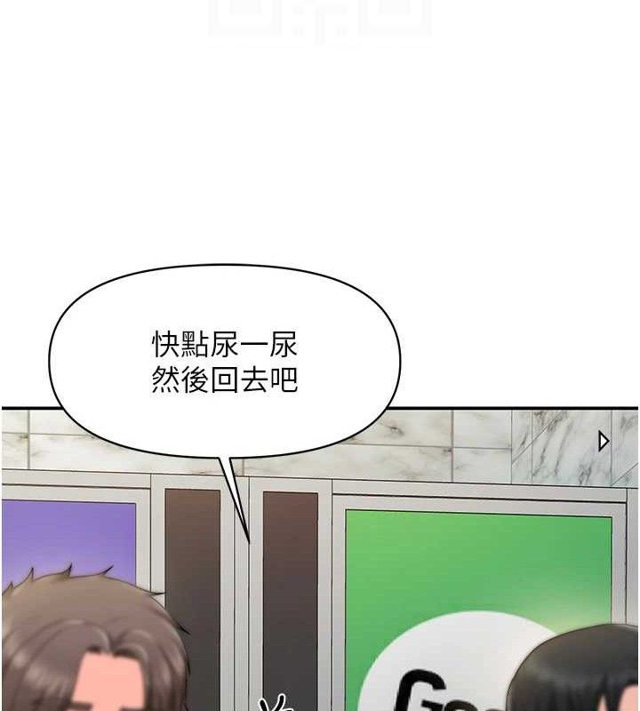 报告女班长:一根突起 - 第14話-在廁所激情愛愛 - page 55