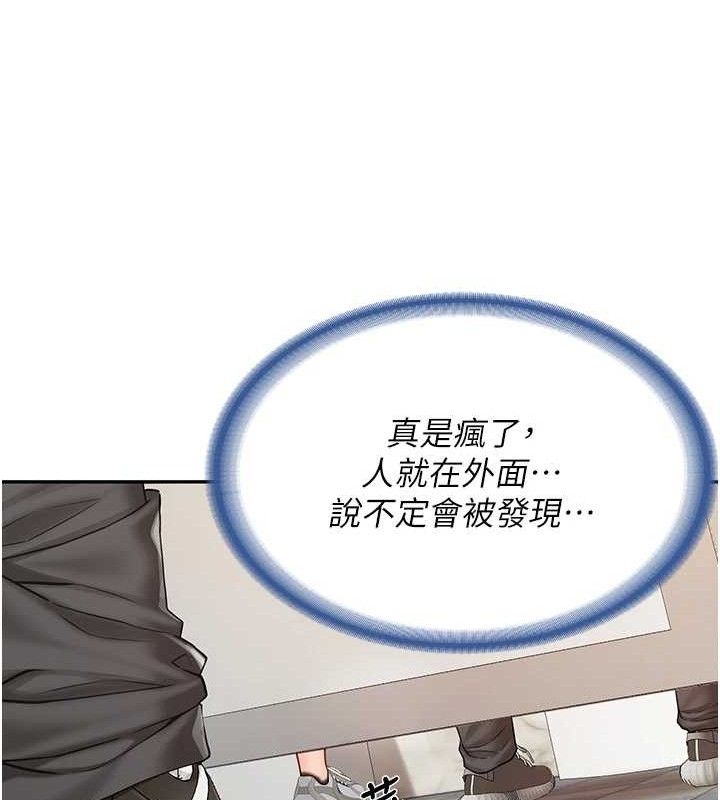 报告女班长:一根突起 - 第14話-在廁所激情愛愛 - page 62