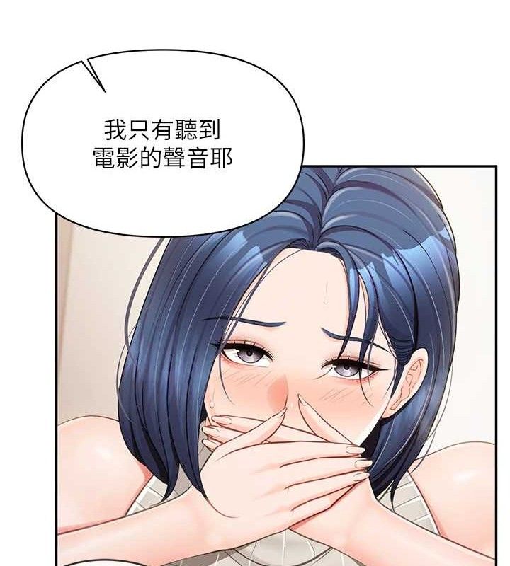 报告女班长:一根突起 - 第14話-在廁所激情愛愛 - page 79