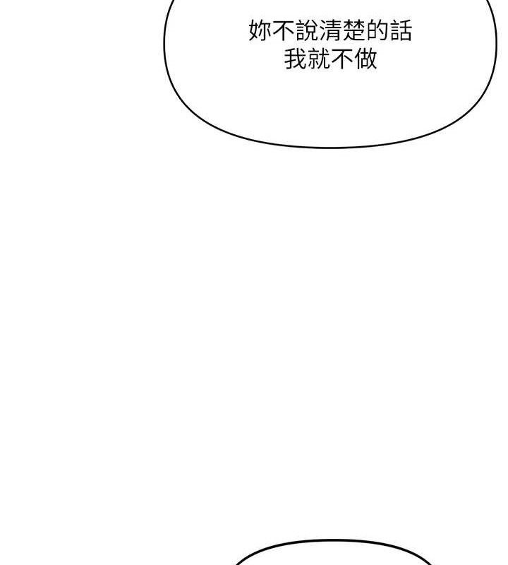 报告女班长:一根突起 - 第14話-在廁所激情愛愛 - page 93