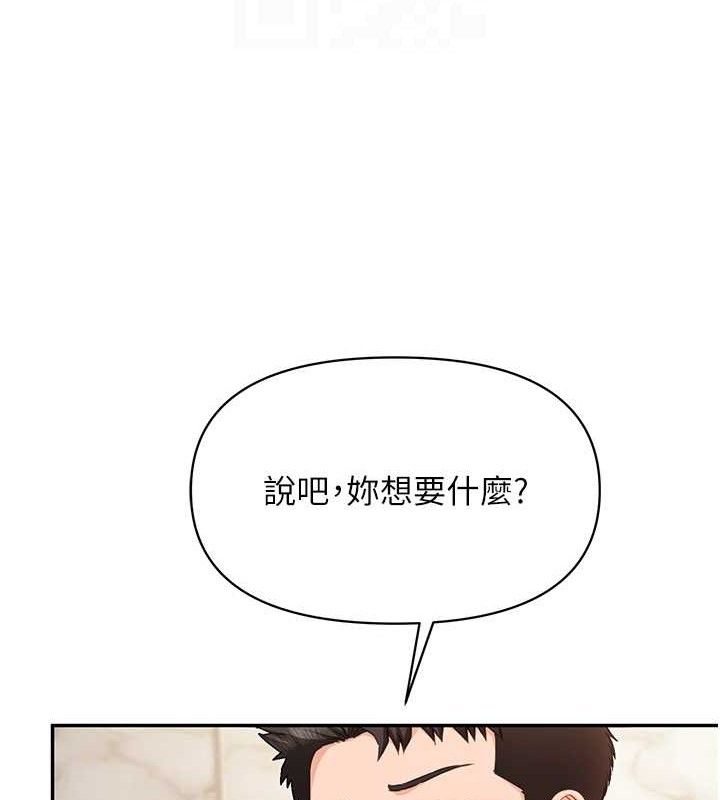 报告女班长:一根突起 - 第14話-在廁所激情愛愛 - page 97