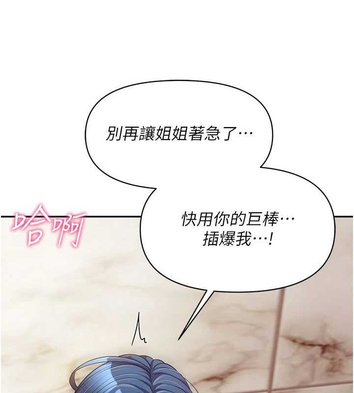 报告女班长:一根突起 - 第14話-在廁所激情愛愛 - page 99
