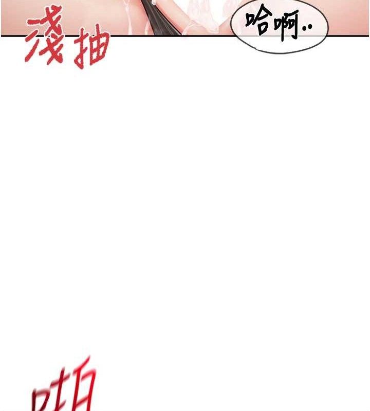 报告女班长:一根突起 - 第14話-在廁所激情愛愛 - page 104