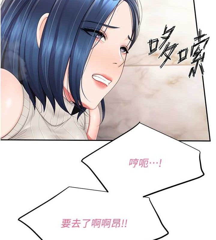 报告女班长:一根突起 - 第14話-在廁所激情愛愛 - page 117