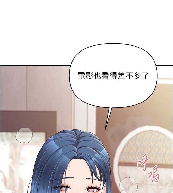 报告女班长:一根突起 - 第14話-在廁所激情愛愛 - page 132