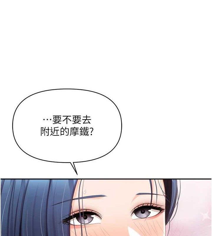 报告女班长:一根突起 - 第14話-在廁所激情愛愛 - page 135
