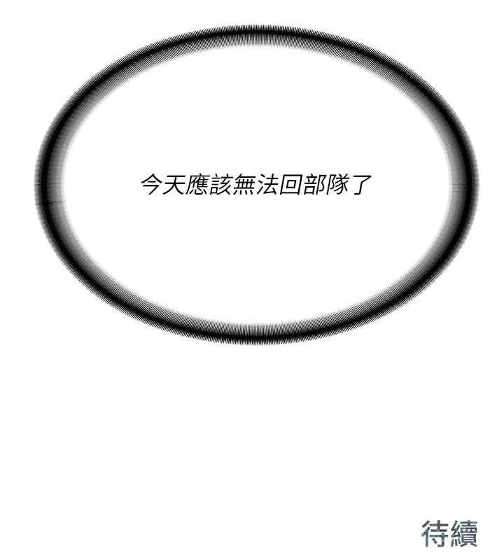 报告女班长:一根突起 - 第14話-在廁所激情愛愛 - page 140