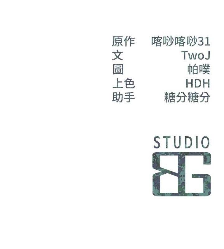 报告女班长:一根突起 - 第14話-在廁所激情愛愛 - page 141