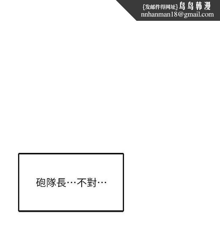 报告女班长:一根突起 - 第13話-果然還是動作片刺激♥ - page 1