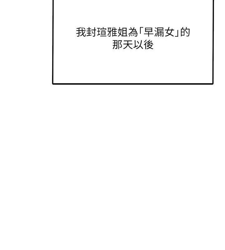 报告女班长:一根突起 - 第13話-果然還是動作片刺激♥ - page 4
