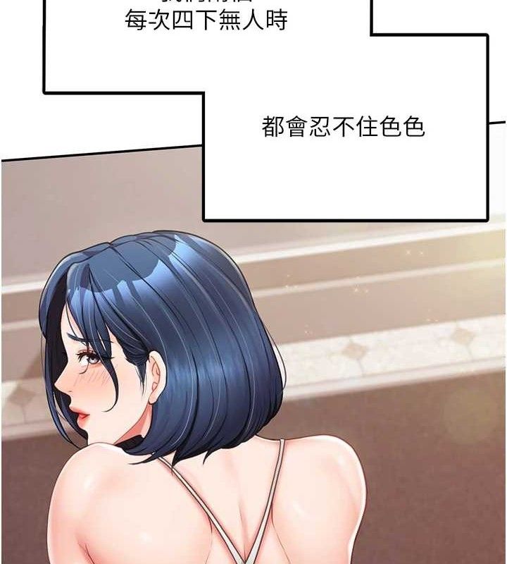 报告女班长:一根突起 - 第13話-果然還是動作片刺激♥ - page 7