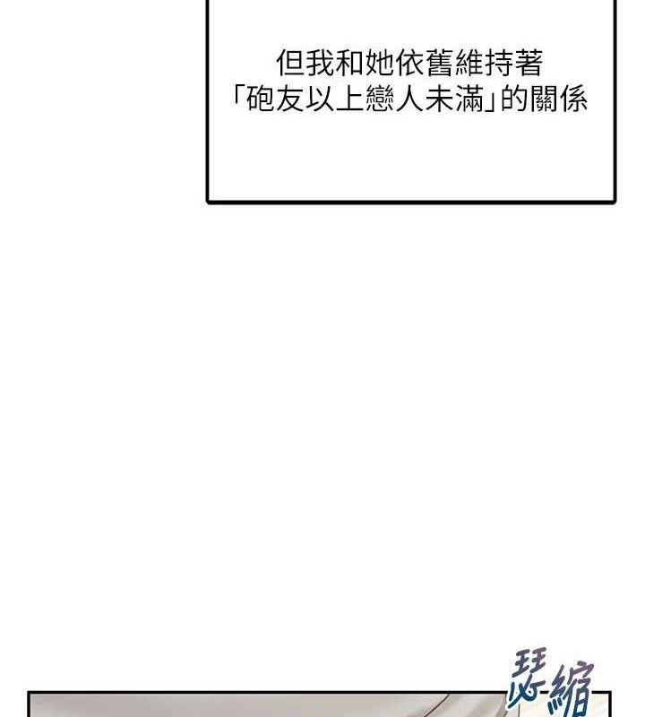 报告女班长:一根突起 - 第13話-果然還是動作片刺激♥ - page 11