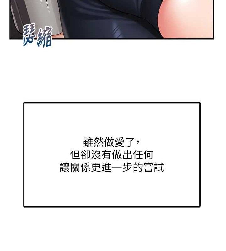报告女班长:一根突起 - 第13話-果然還是動作片刺激♥ - page 13