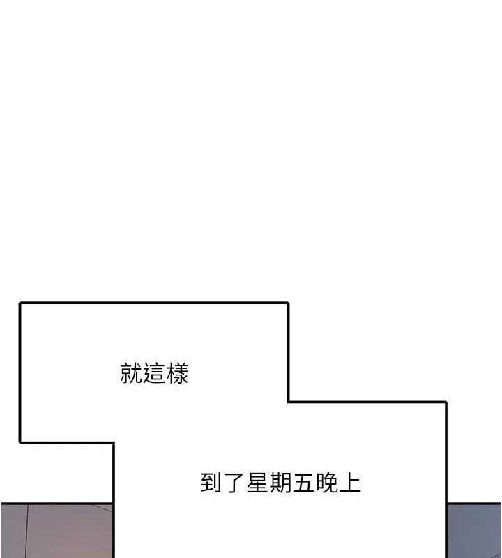 报告女班长:一根突起 - 第13話-果然還是動作片刺激♥ - page 14