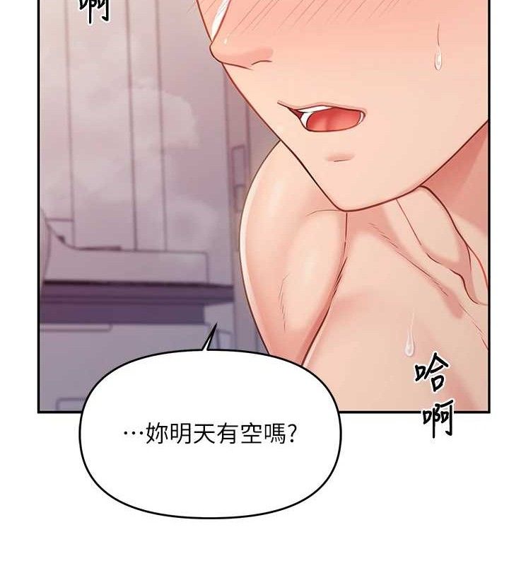 报告女班长:一根突起 - 第13話-果然還是動作片刺激♥ - page 24