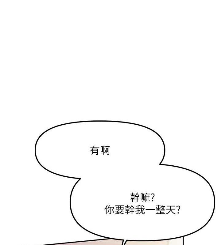 报告女班长:一根突起 - 第13話-果然還是動作片刺激♥ - page 25