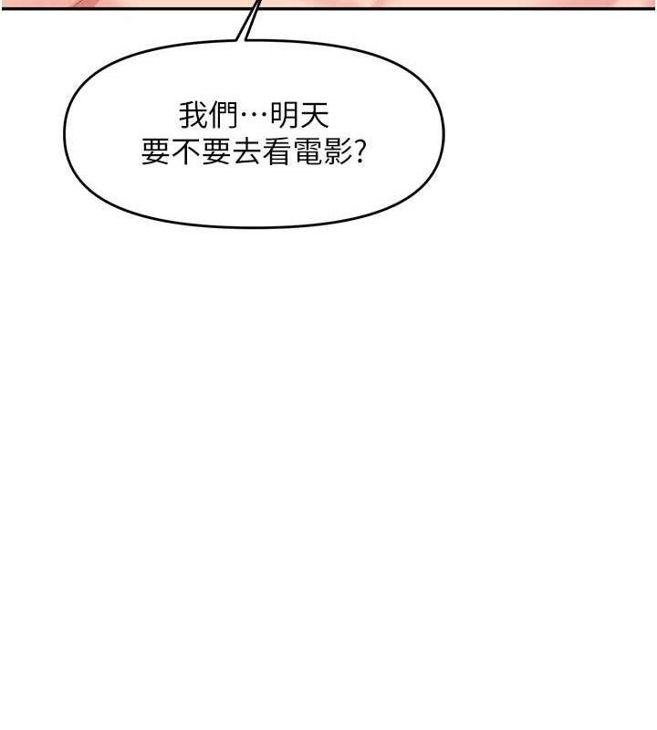 报告女班长:一根突起 - 第13話-果然還是動作片刺激♥ - page 29