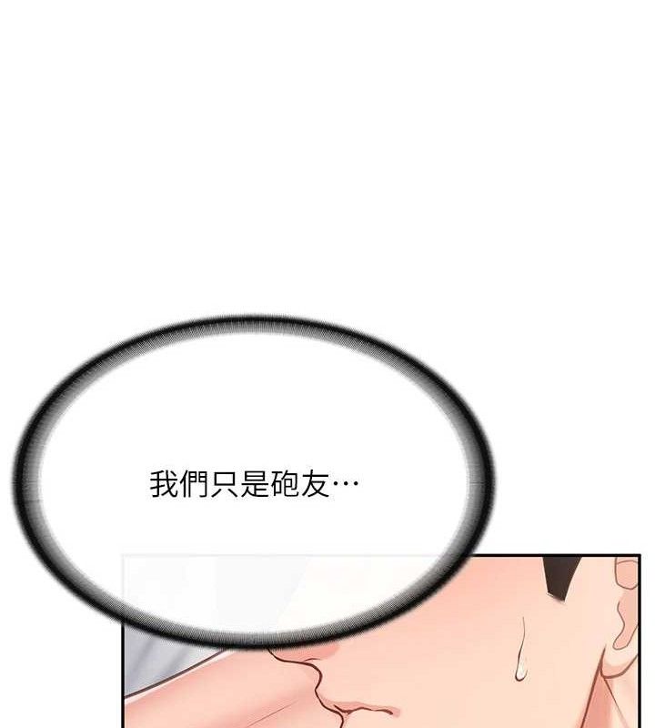 报告女班长:一根突起 - 第13話-果然還是動作片刺激♥ - page 31