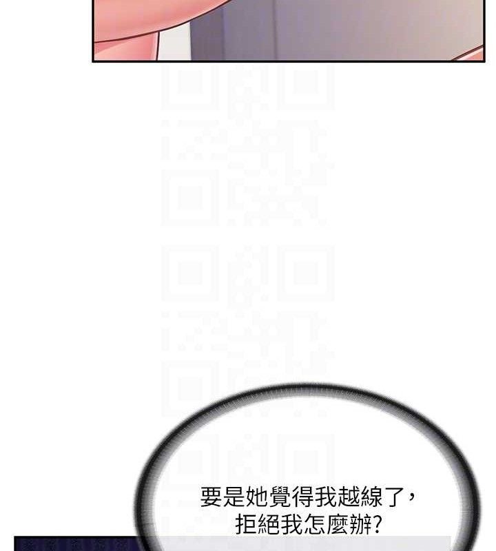 报告女班长:一根突起 - 第13話-果然還是動作片刺激♥ - page 33
