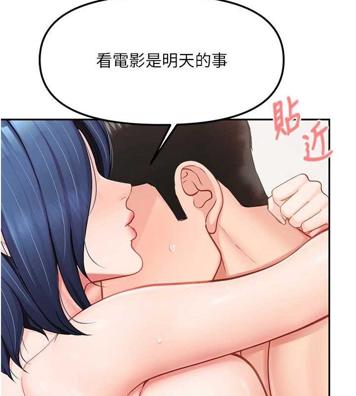 报告女班长:一根突起 - 第13話-果然還是動作片刺激♥ - page 41