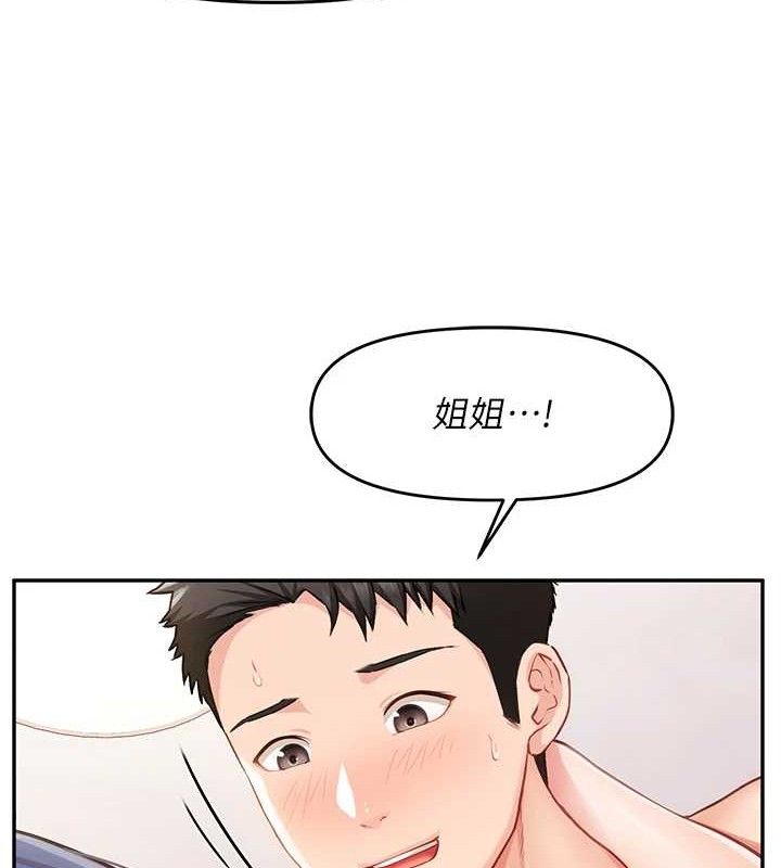 报告女班长:一根突起 - 第13話-果然還是動作片刺激♥ - page 43